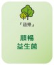 上一個