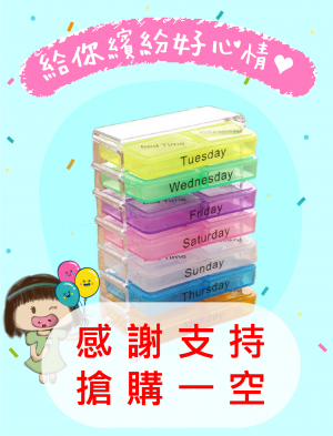 彩色補給盒