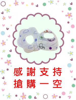 兜兜好孕巾