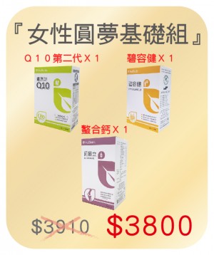 女性圓夢基礎組