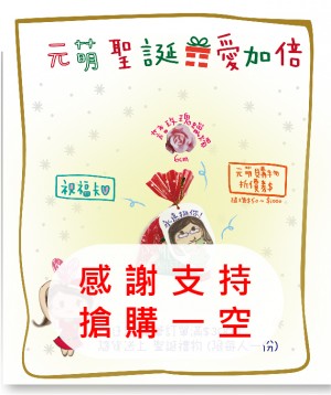 聖誕小禮物