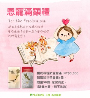 寵愛你花兒書籤