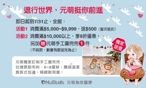元萌手工訂製圍兜兜