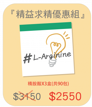 精益求精優惠組
